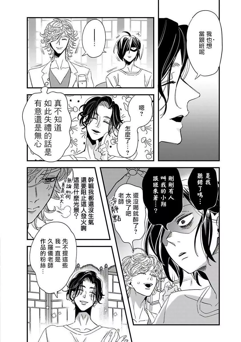 [蔓沢つた子]新妻くんと新夫くんおかわり[冒险者公会]-[蔓沢つた子]新妻くんと新夫くんおかわり[冒险者公会] - 图片 187