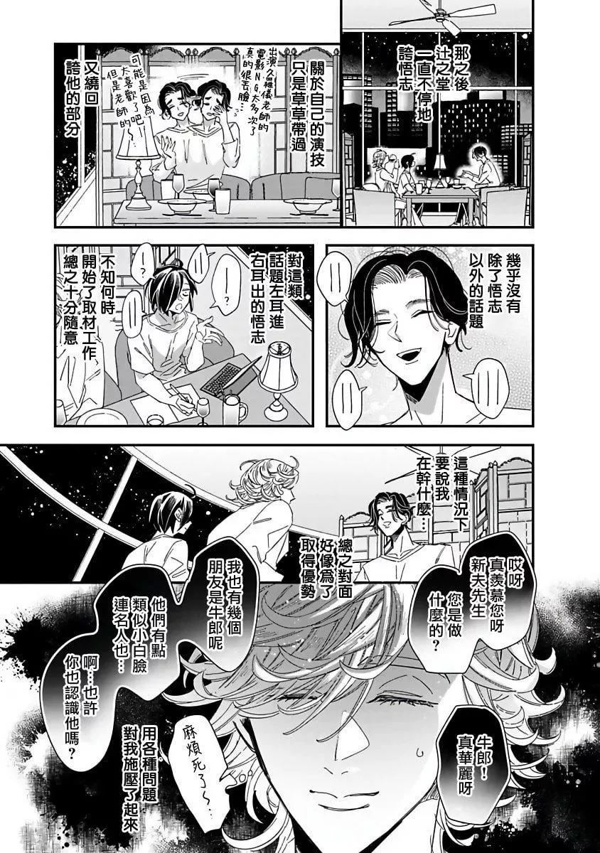 [蔓沢つた子]新妻くんと新夫くんおかわり[冒险者公会]-[蔓沢つた子]新妻くんと新夫くんおかわり[冒险者公会] - 图片 188