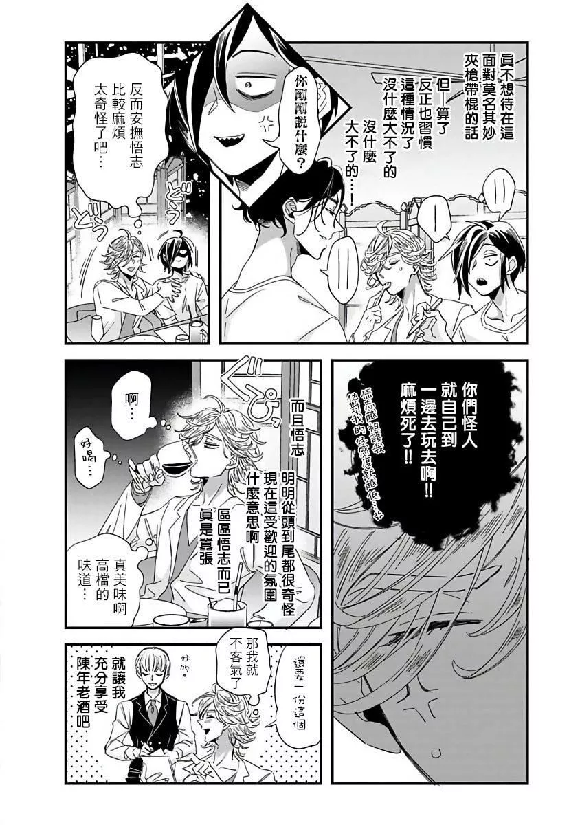 [蔓沢つた子]新妻くんと新夫くんおかわり[冒险者公会]-[蔓沢つた子]新妻くんと新夫くんおかわり[冒险者公会] - 图片 189