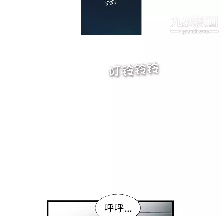 ANGRYCHAIR第2話
