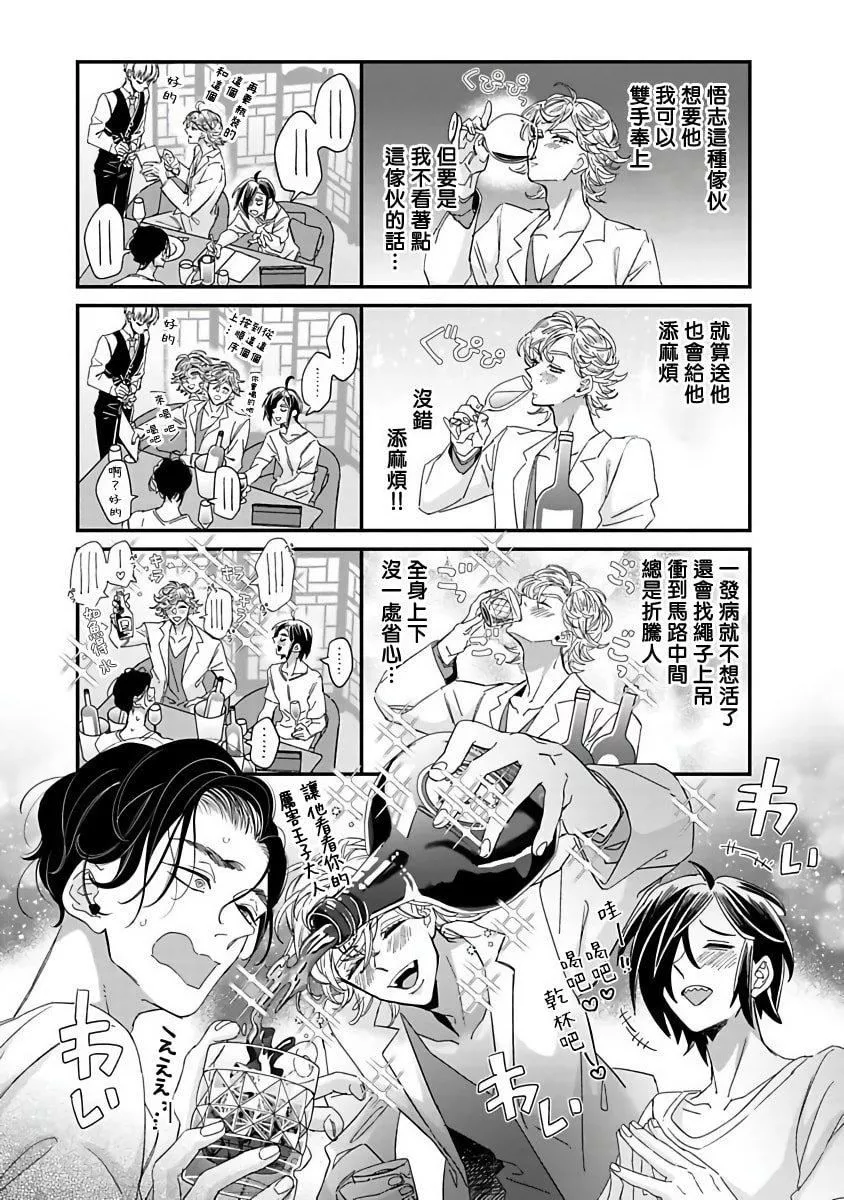 [蔓沢つた子]新妻くんと新夫くんおかわり[冒險者公會][蔓沢つた子]新妻くんと新夫くんおかわり[冒險者公會]