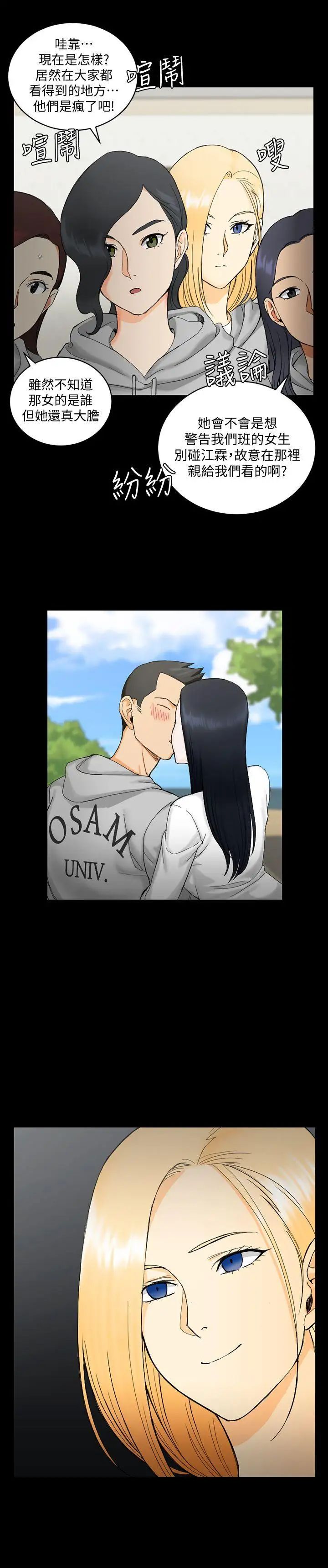 迎新小套房第70話-淫靡的青春