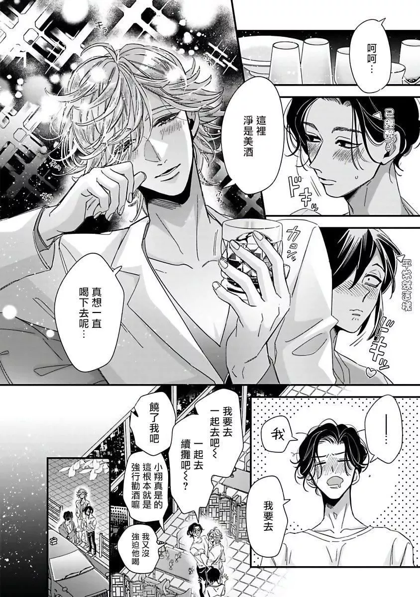 [蔓沢つた子]新妻くんと新夫くんおかわり[冒險者公會][蔓沢つた子]新妻くんと新夫くんおかわり[冒險者公會]