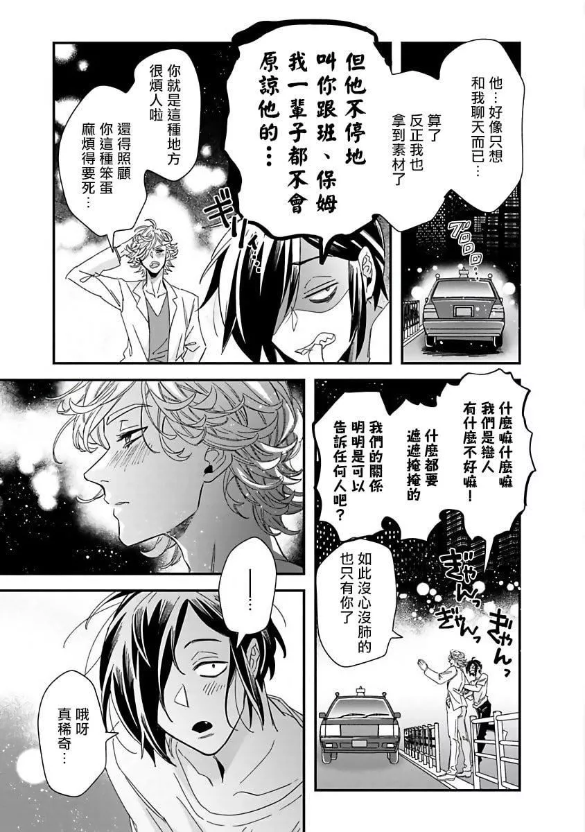 [蔓沢つた子]新妻くんと新夫くんおかわり[冒險者公會][蔓沢つた子]新妻くんと新夫くんおかわり[冒險者公會]
