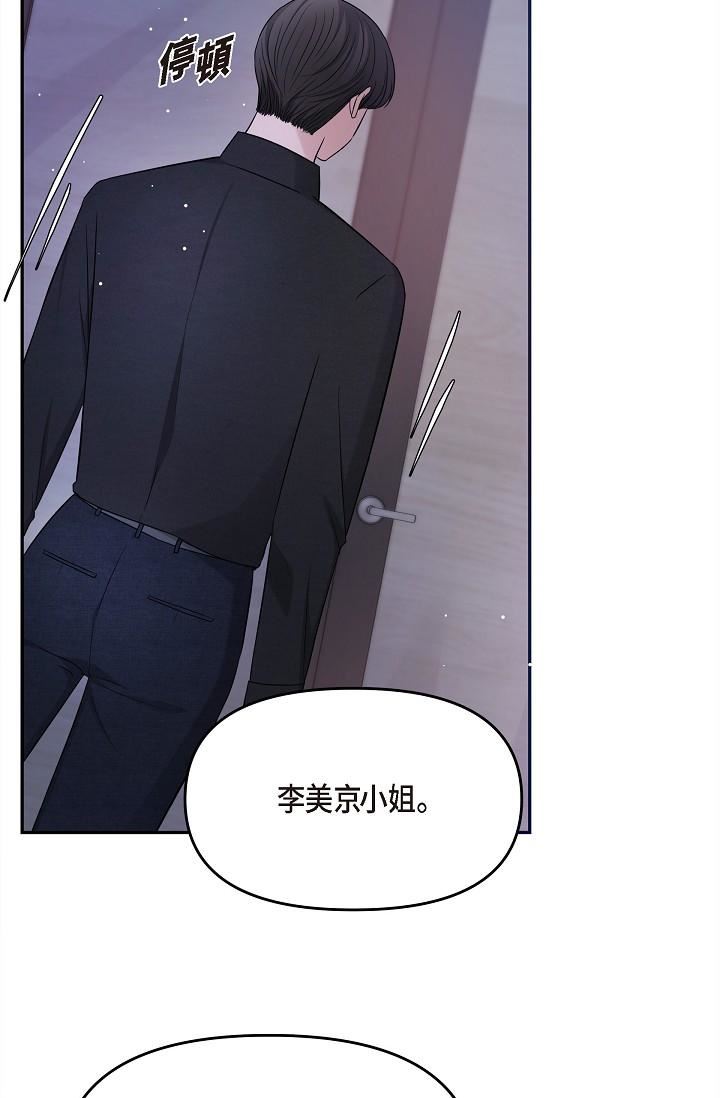 可疑的代表第28話-我們去妳傢吧