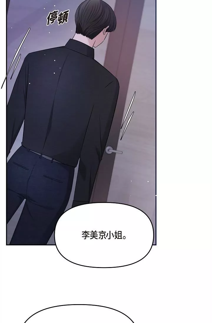可疑的代表第28話-我們去妳傢吧