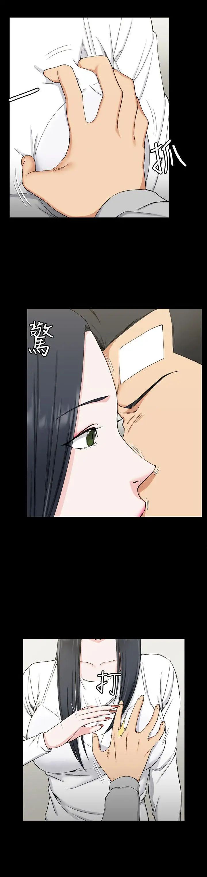 迎新小套房第70话-淫靡的青春