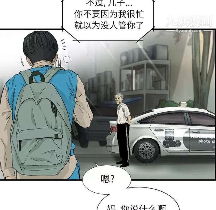 ANGRYCHAIR-第2话 - 图片 59