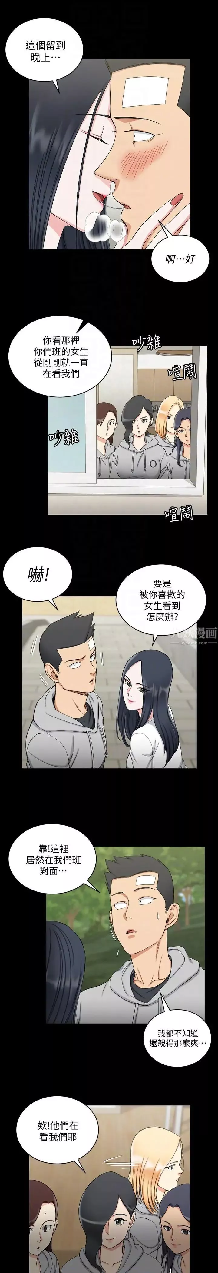 迎新小套房-第70话-淫靡的青春 - 图片 7