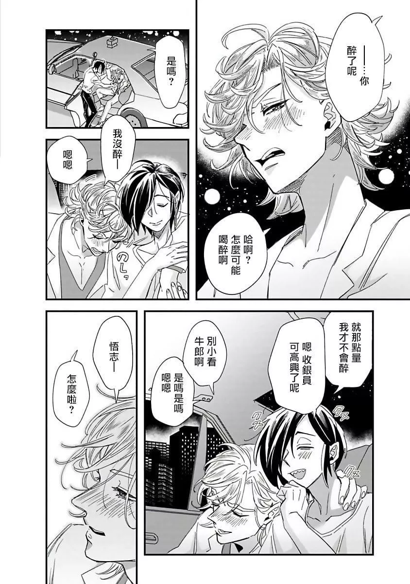 [蔓沢つた子]新妻くんと新夫くんおかわり[冒險者公會][蔓沢つた子]新妻くんと新夫くんおかわり[冒險者公會]