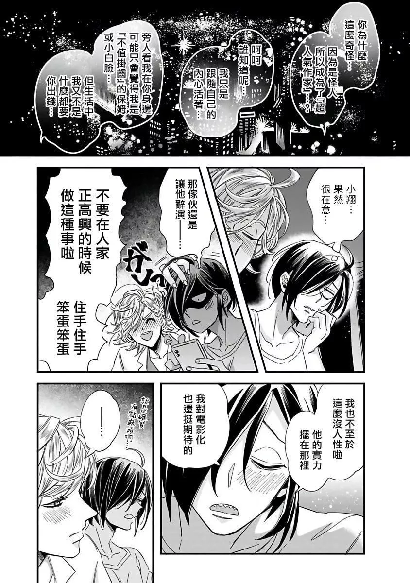 [蔓沢つた子]新妻くんと新夫くんおかわり[冒險者公會][蔓沢つた子]新妻くんと新夫くんおかわり[冒險者公會]