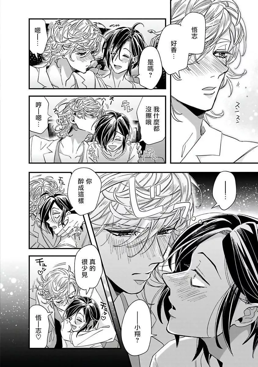 [蔓沢つた子]新妻くんと新夫くんおかわり[冒险者公会]-[蔓沢つた子]新妻くんと新夫くんおかわり[冒险者公会] - 图片 195