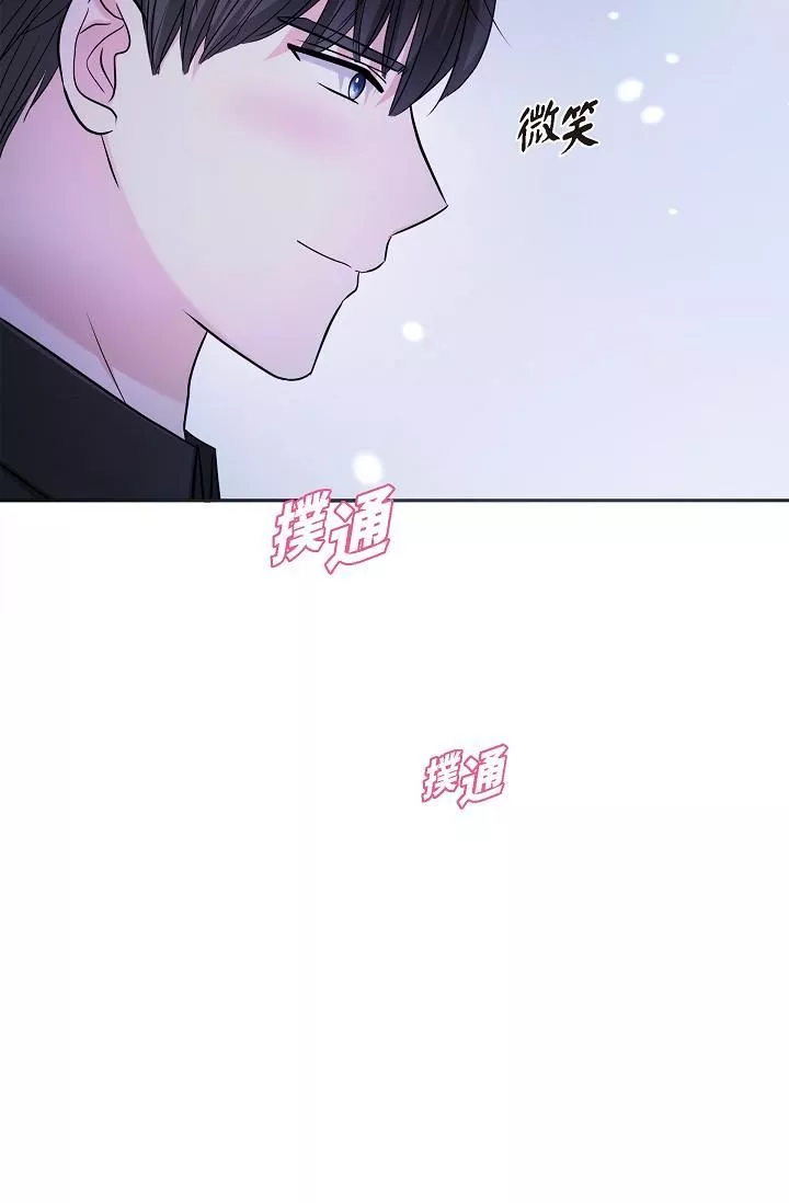 可疑的代表第28話-我們去妳傢吧