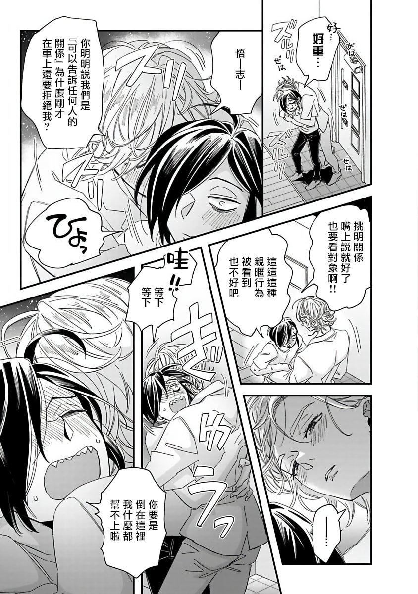 [蔓沢つた子]新妻くんと新夫くんおかわり[冒险者公会][蔓沢つた子]新妻くんと新夫くんおかわり[冒险者公会]