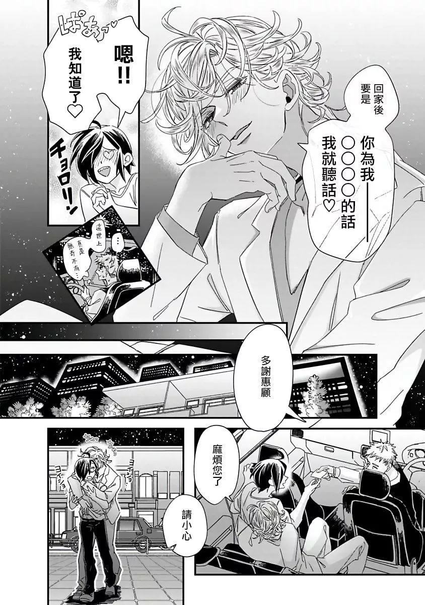 [蔓沢つた子]新妻くんと新夫くんおかわり[冒險者公會][蔓沢つた子]新妻くんと新夫くんおかわり[冒險者公會]