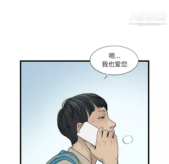 ANGRYCHAIR第2話