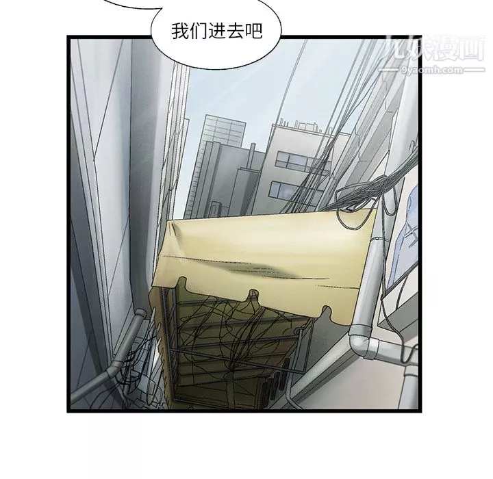 ANGRYCHAIR-第2话 - 图片 68