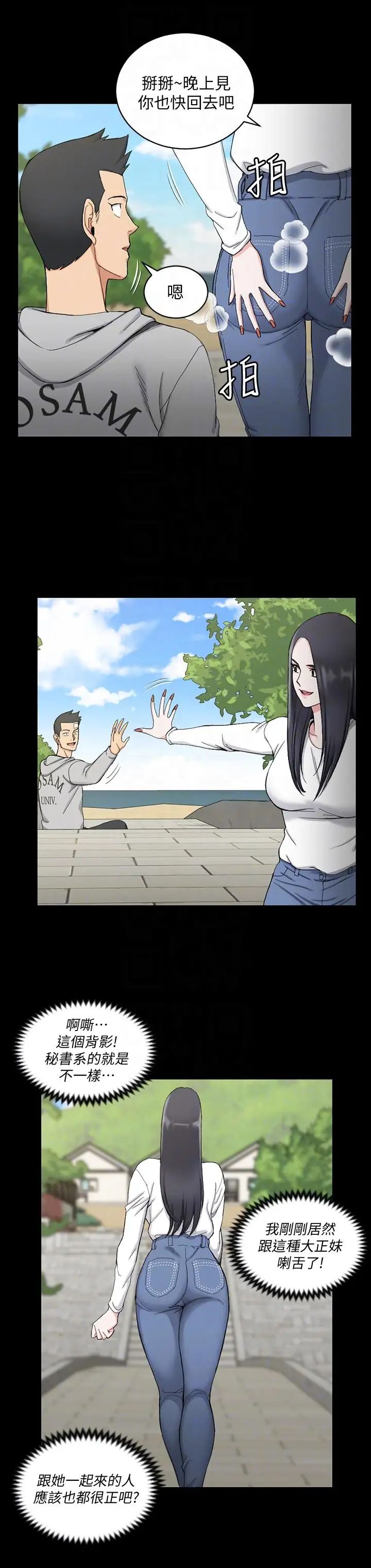 迎新小套房第70话-淫靡的青春