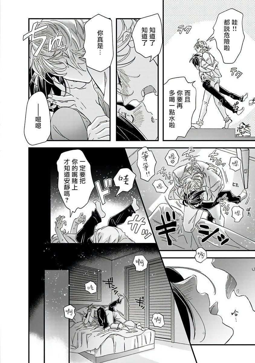 [蔓沢つた子]新妻くんと新夫くんおかわり[冒险者公会][蔓沢つた子]新妻くんと新夫くんおかわり[冒险者公会]