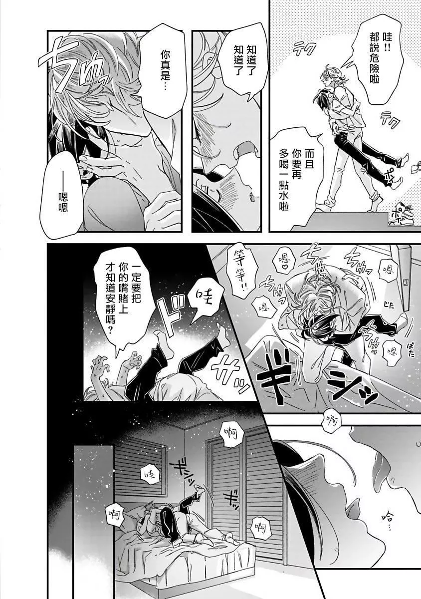 [蔓沢つた子]新妻くんと新夫くんおかわり[冒險者公會][蔓沢つた子]新妻くんと新夫くんおかわり[冒險者公會]