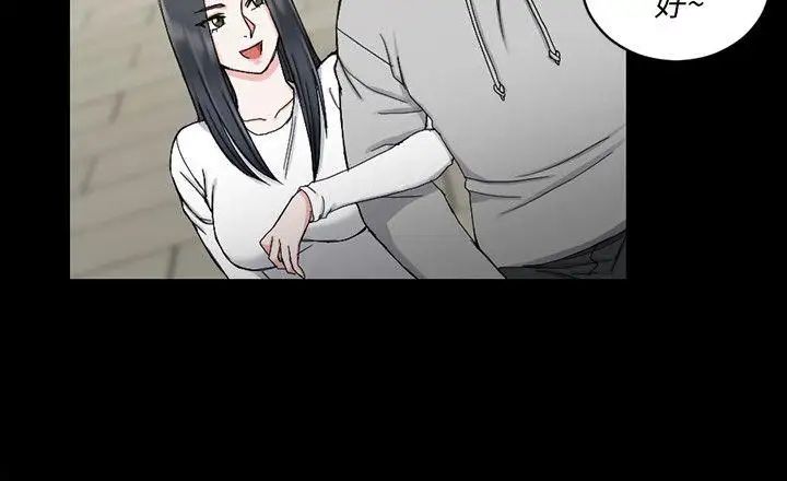 迎新小套房第70话-淫靡的青春