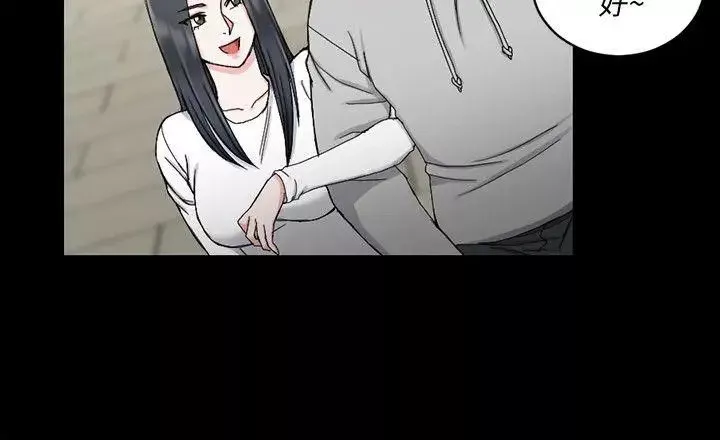 迎新小套房第70話-淫靡的青春