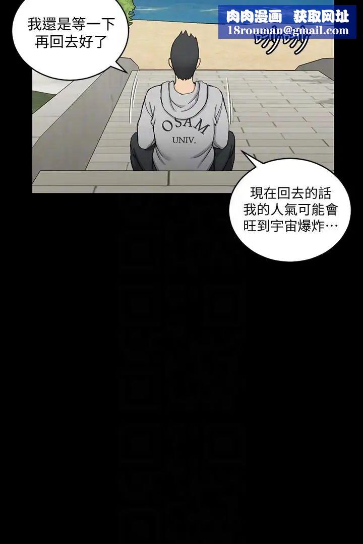 迎新小套房第70话-淫靡的青春