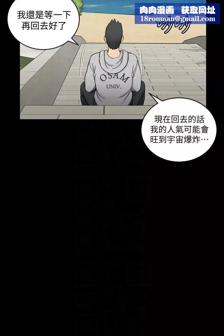 迎新小套房第70話-淫靡的青春