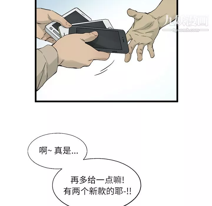 ANGRYCHAIR第2話