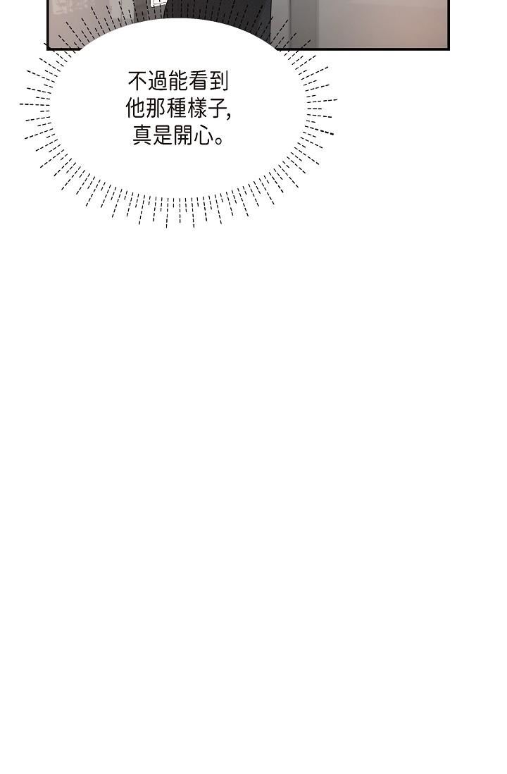 可疑的代表第28話-我們去妳傢吧