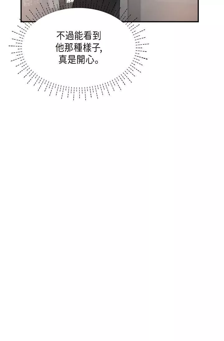 可疑的代表第28話-我們去妳傢吧