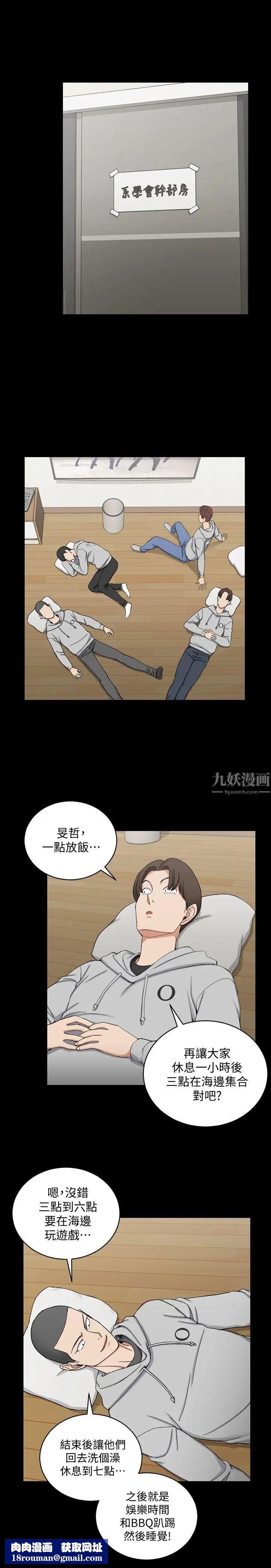 迎新小套房第70话-淫靡的青春