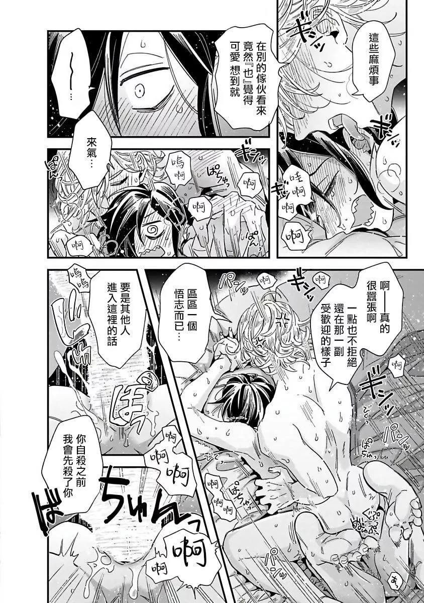 [蔓沢つた子]新妻くんと新夫くんおかわり[冒險者公會][蔓沢つた子]新妻くんと新夫くんおかわり[冒險者公會]