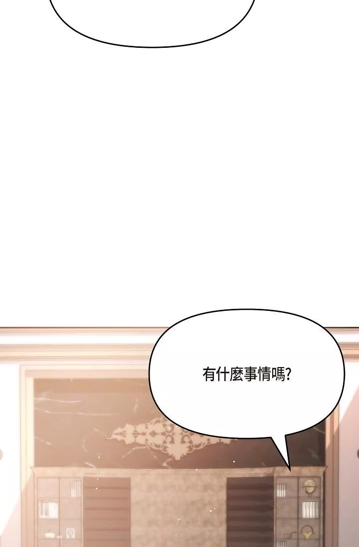 可疑的代表-第28话-我们去妳傢吧 - 图片 67