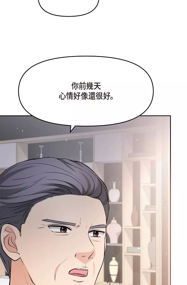 可疑的代表第28話-我們去妳傢吧