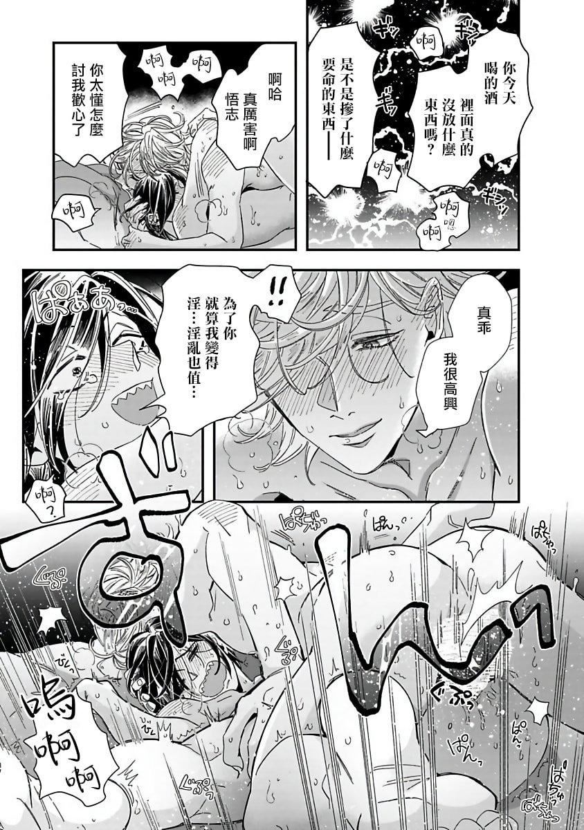 [蔓沢つた子]新妻くんと新夫くんおかわり[冒险者公会][蔓沢つた子]新妻くんと新夫くんおかわり[冒险者公会]