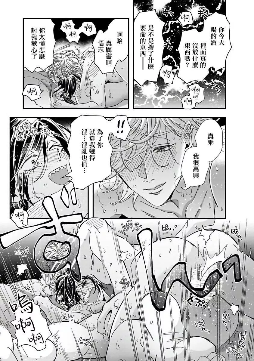 [蔓沢つた子]新妻くんと新夫くんおかわり[冒險者公會][蔓沢つた子]新妻くんと新夫くんおかわり[冒險者公會]