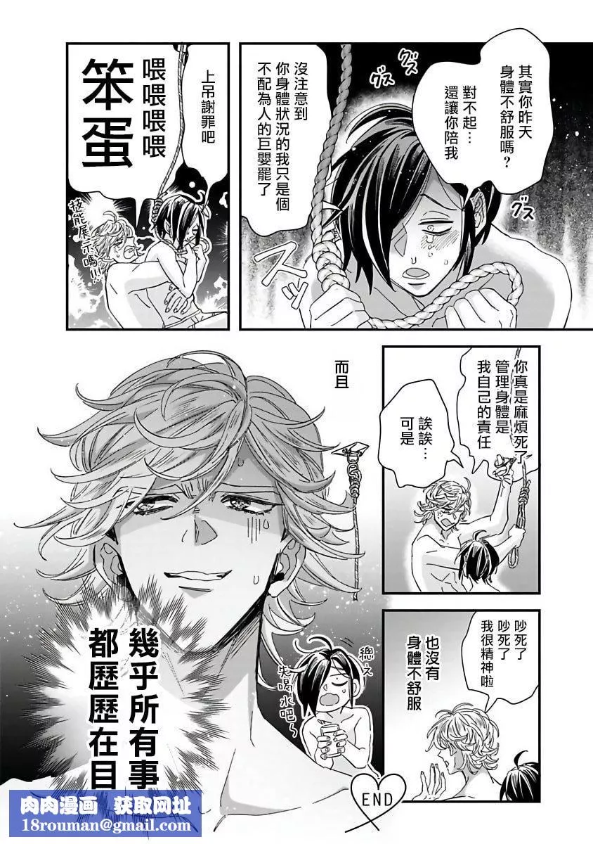 [蔓沢つた子]新妻くんと新夫くんおかわり[冒险者公会]-[蔓沢つた子]新妻くんと新夫くんおかわり[冒险者公会] - 图片 207