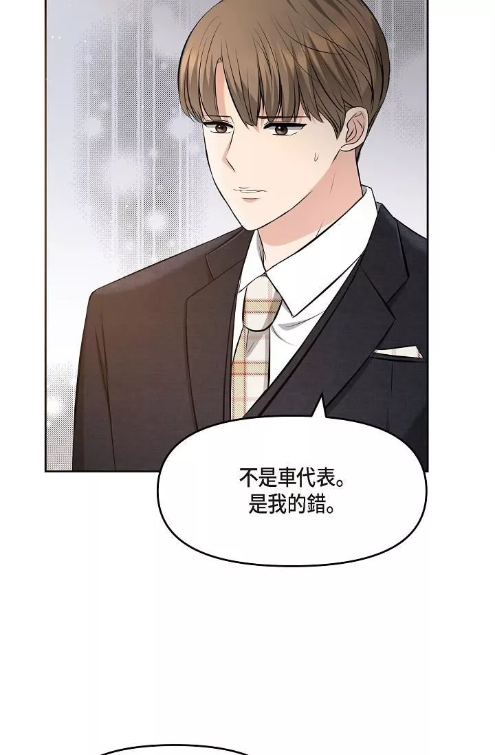 可疑的代表第28話-我們去妳傢吧