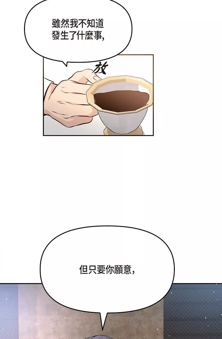 可疑的代表第28話-我們去妳傢吧