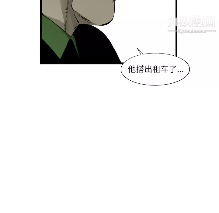 ANGRYCHAIR第2話