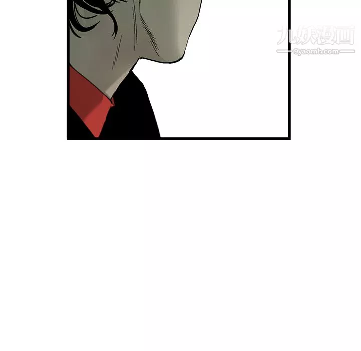 ANGRYCHAIR-第2话 - 图片 84
