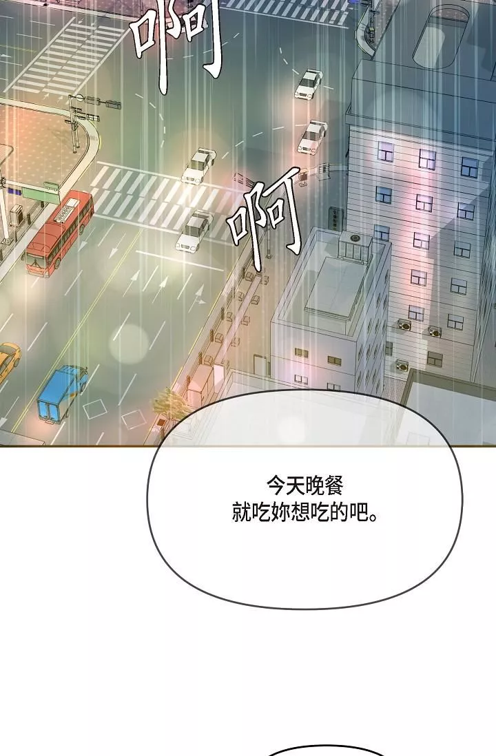 可疑的代表第28話-我們去妳傢吧
