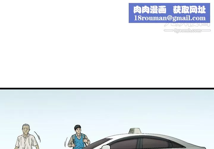 ANGRYCHAIR第3話