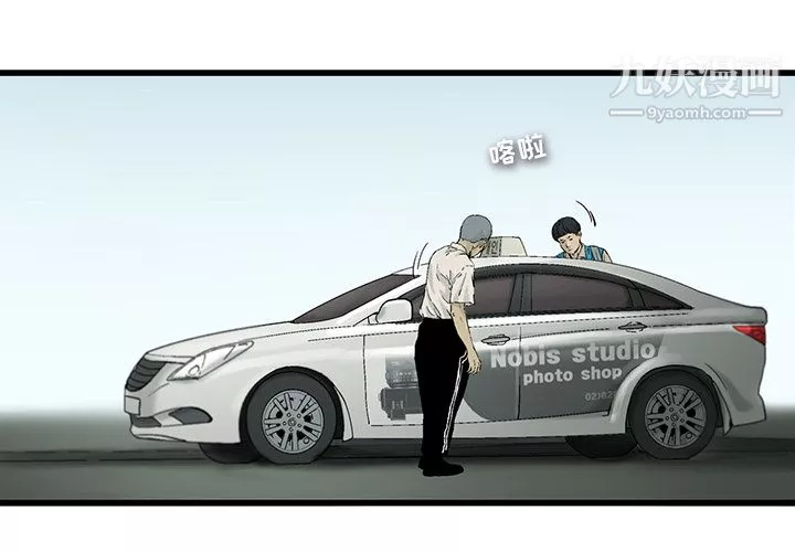 ANGRYCHAIR第3話