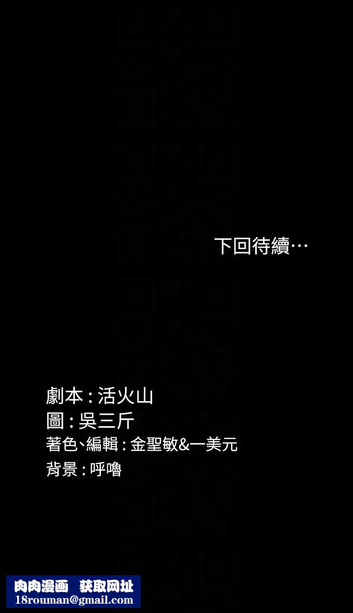 迎新小套房第70话-淫靡的青春