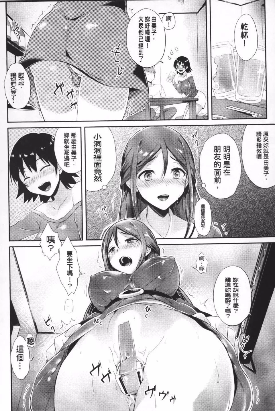 [アンソロジー]隷嬢たちの日常-[アンソロジー]隷嬢たちの日常 - 图片 7