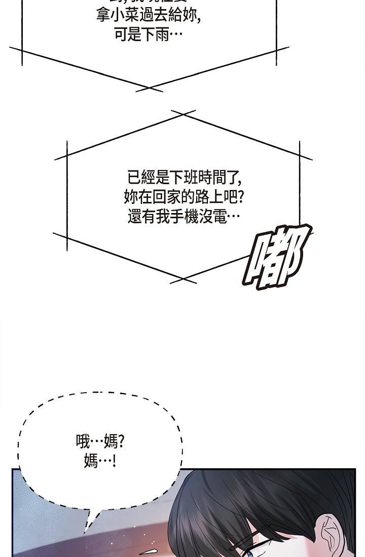 可疑的代表第28話-我們去妳傢吧