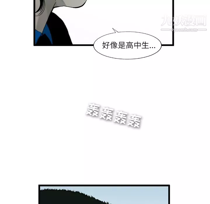 ANGRYCHAIR-第3话 - 图片 8