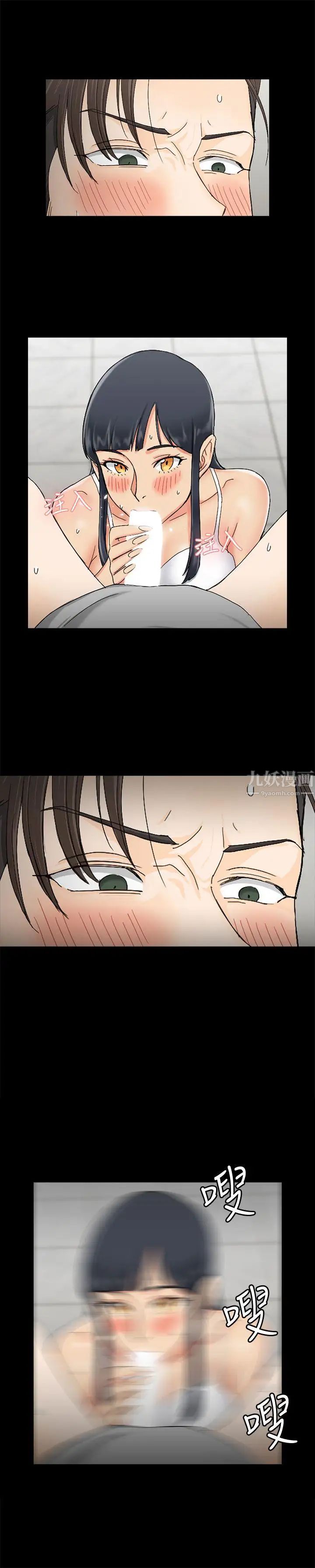 迎新小套房第71话-围绕在江霖身边的慾女